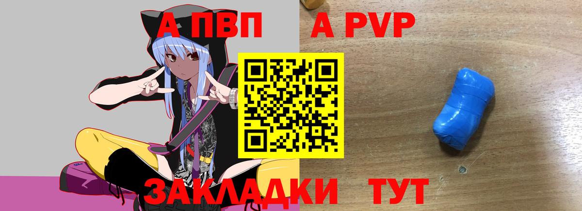 Alpha PVP Соль  Вход с VPN  Бугуруслан  где найти   Alpha PVP Соль  А ПВП 