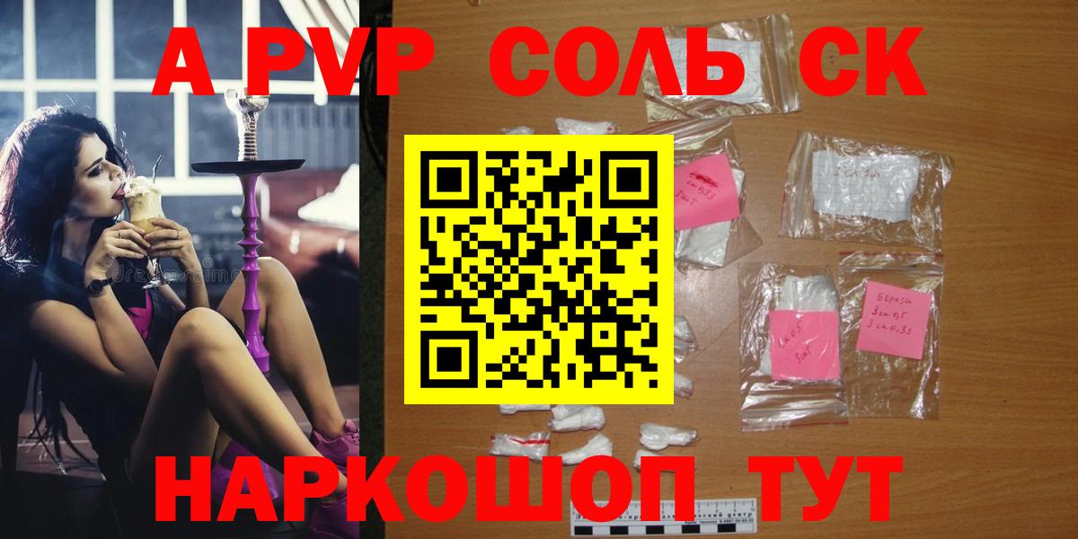 А ПВП Crystall Бугуруслан