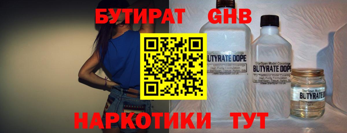Бугуруслан  БУТИРАТ буратино  Вход с VPN 