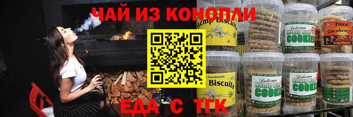 Cannafood конопля  Вход с VPN  Бугуруслан 