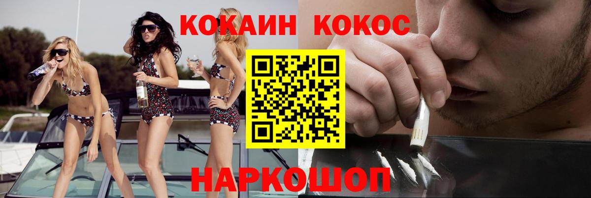 Бугуруслан  КОКАИН Боливия  Cocaine 99%  Вход с VPN 