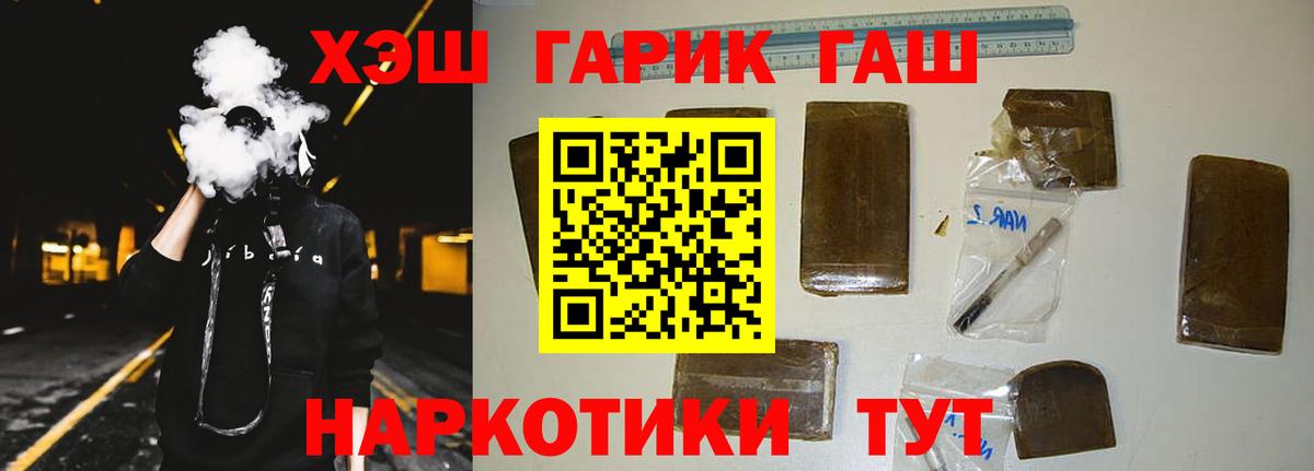 Гашиш гарик Бугуруслан