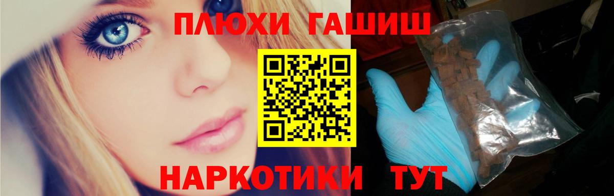 ГАШИШ Изолятор  Вход с VPN  Бугуруслан  наркошоп  Гашиш Cannabis 