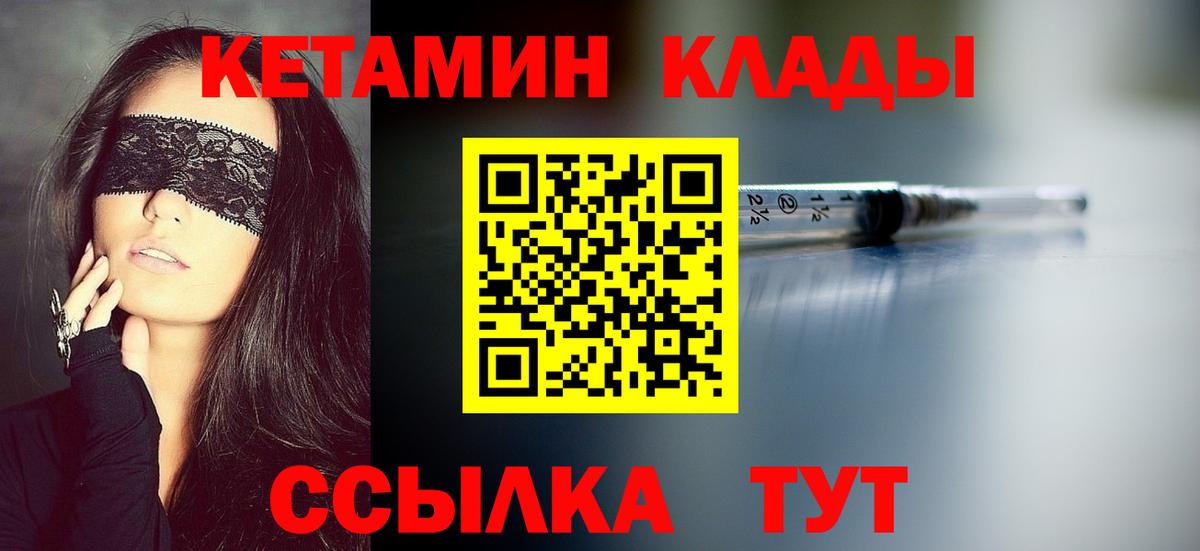 КЕТАМИН VHQ  КЕТАМИН ketamine  Вход с VPN  Бугуруслан 