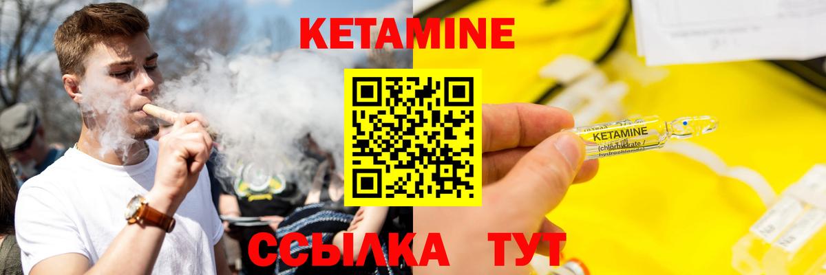 Кетамин VHQ Бугуруслан