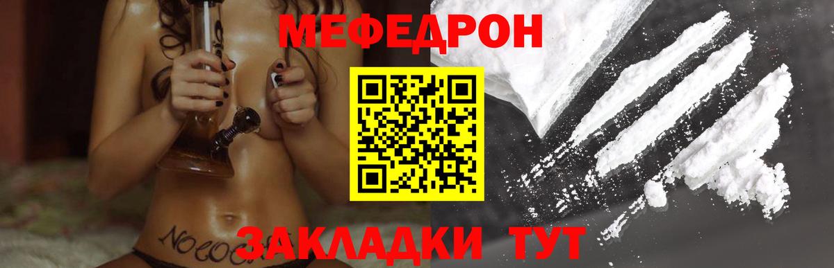 Мефедрон кристаллы  Вход с VPN  Меф  МЕФ кристаллы  Бугуруслан 