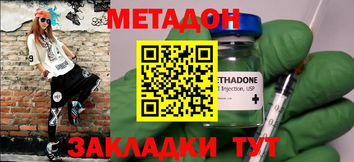 Бугуруслан  МЕТАДОН белоснежный  Вход с VPN 