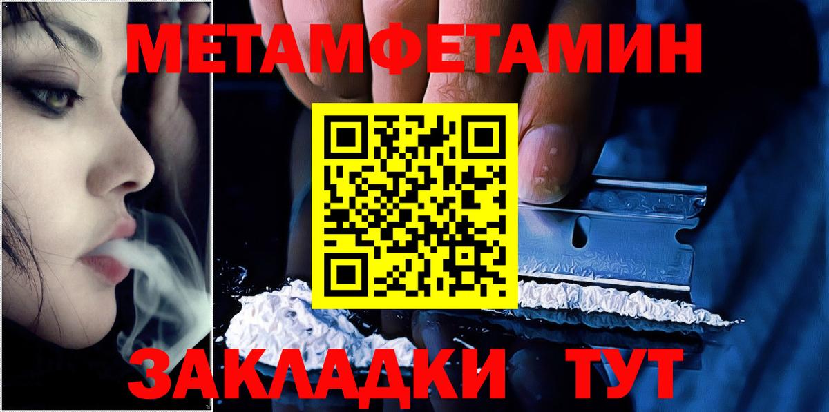 Первитин витя  Вход с VPN  Бугуруслан  Первитин витя 