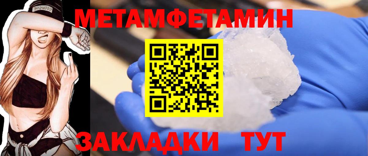 Первитин Декстрометамфетамин 99.9% Бугуруслан