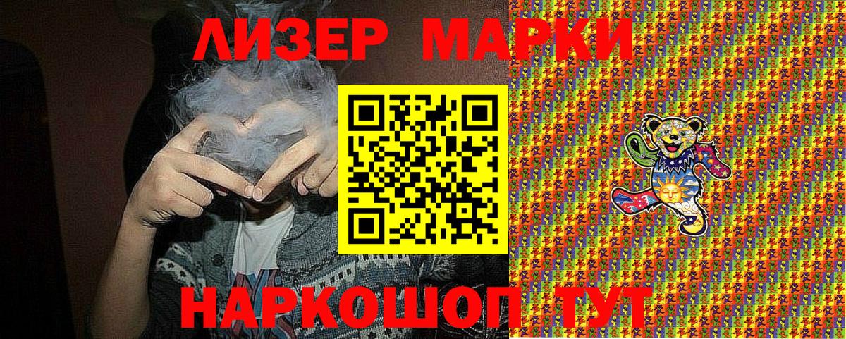 Марки 25I-NBOMe 1,8мг Бугуруслан