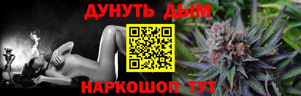Конопля OG Kush Бугуруслан